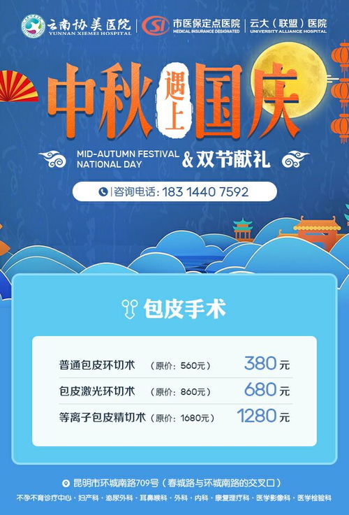 云南協(xié)美醫(yī)院貴不貴 走醫(yī)治效益型的 平價惠民醫(yī)院