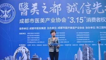 醫(yī)美之都誠信護航 3.15消費者權益日聯(lián)合構建品質(zhì)醫(yī)美生態(tài)