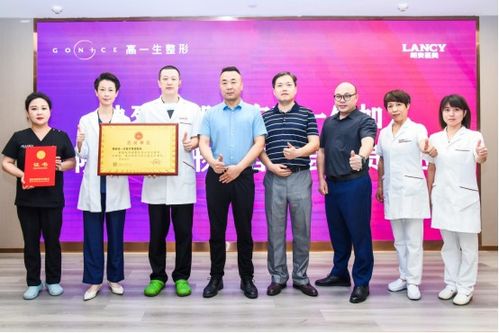 高一生醫(yī)療美容醫(yī)院 協(xié)美醫(yī)院正式加入陜西省整形美容協(xié)會會員單位