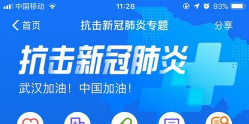 阿里疫情服務直通車新增功能 確診患者同乘查詢與在家上課，引領技術服務創新