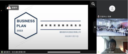 奮進(jìn)新時(shí)代，創(chuàng)意贏未來(lái) 數(shù)字文化創(chuàng)意內(nèi)容應(yīng)用服務(wù)點(diǎn)亮第六屆北京文創(chuàng)大賽順義賽區(qū)